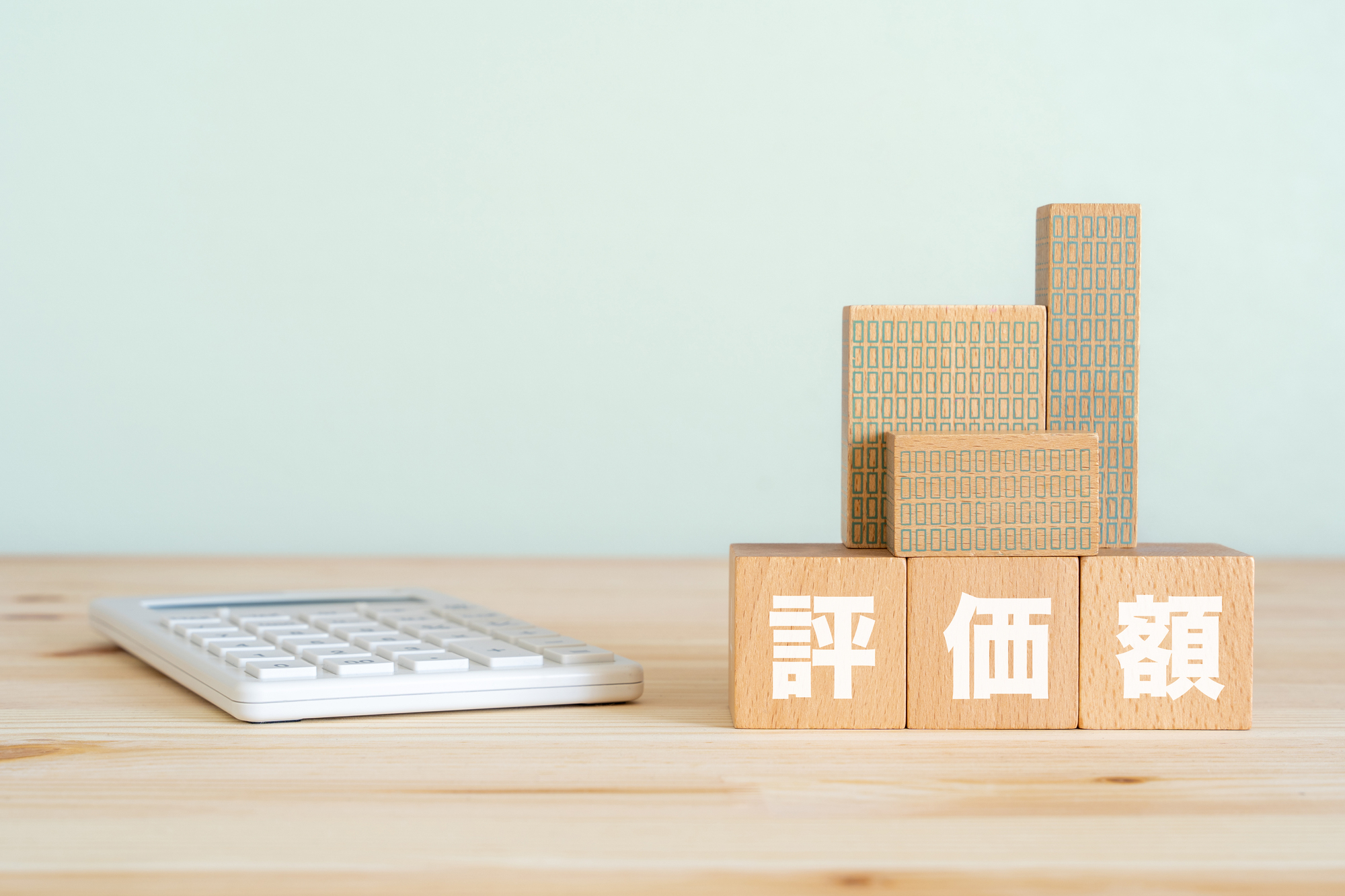 【相続コラム】相続した不動産の評価額はどう決まる？調べ方と減額対策も紹介