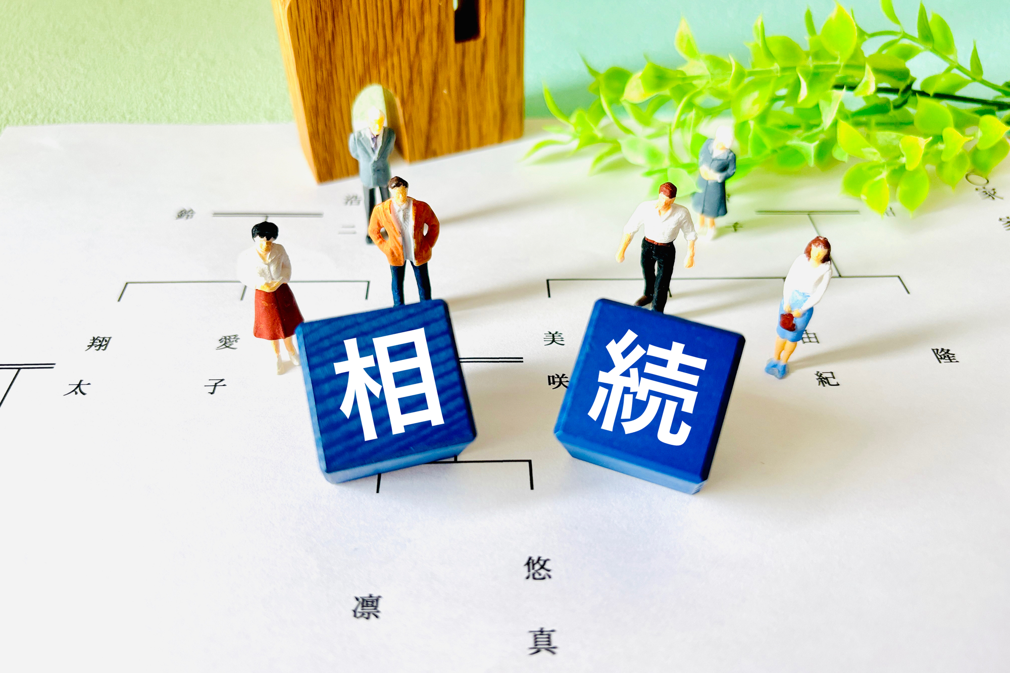 【相続コラム】 GWに相続の話が出たのに、そのままにしていませんか？ 