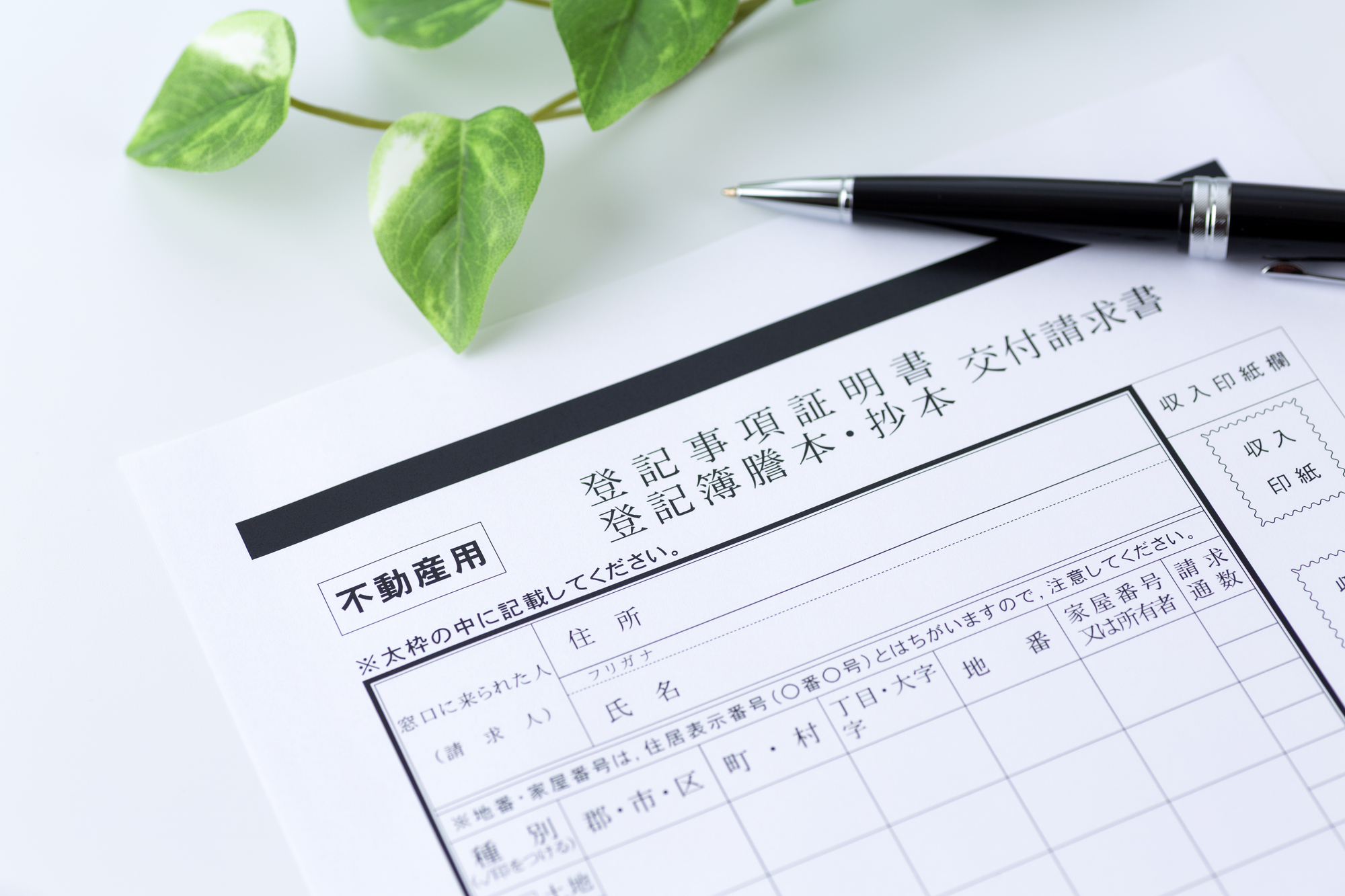 【相続コラム】 大阪で相続登記を自分でやるには？法務局への申請手順・費用・注意点まとめ